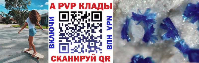 Альфа ПВП мука  закладка  Удомля 