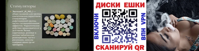 Ecstasy диски Удомля