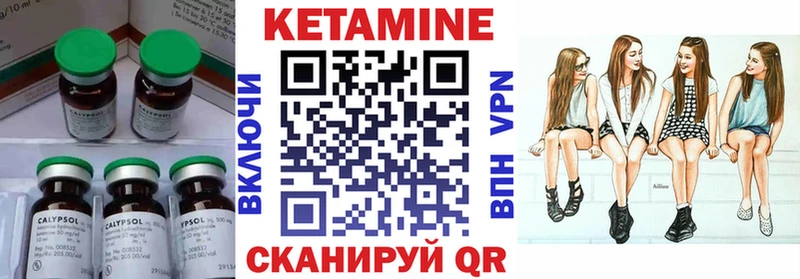 КЕТАМИН ketamine  Удомля 