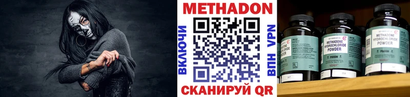 купить  сайты  Удомля  Метадон кристалл 