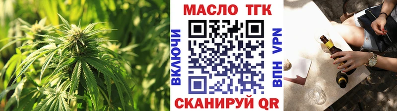 Дистиллят ТГК THC oil купить цена Удомля